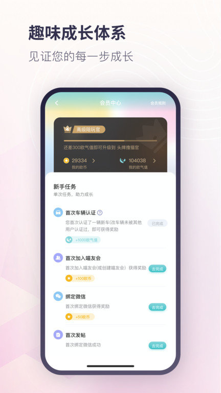 欧拉汽车 截图4