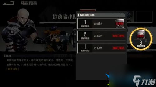 《钢岚》首领剿灭玩法全面解析指南 2