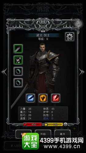 地下城堡2：转错职业如何补救？ 1