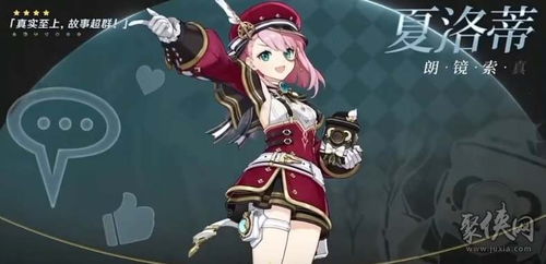 《原神》玩家必看:夏洛蒂毕业武器该如何选择?终极攻略来袭! 1