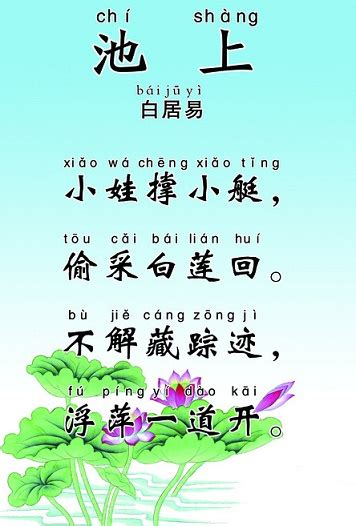 揭秘：“不解藏踪迹，浮萍一道开”中“解”与“一道”的深层含义 1