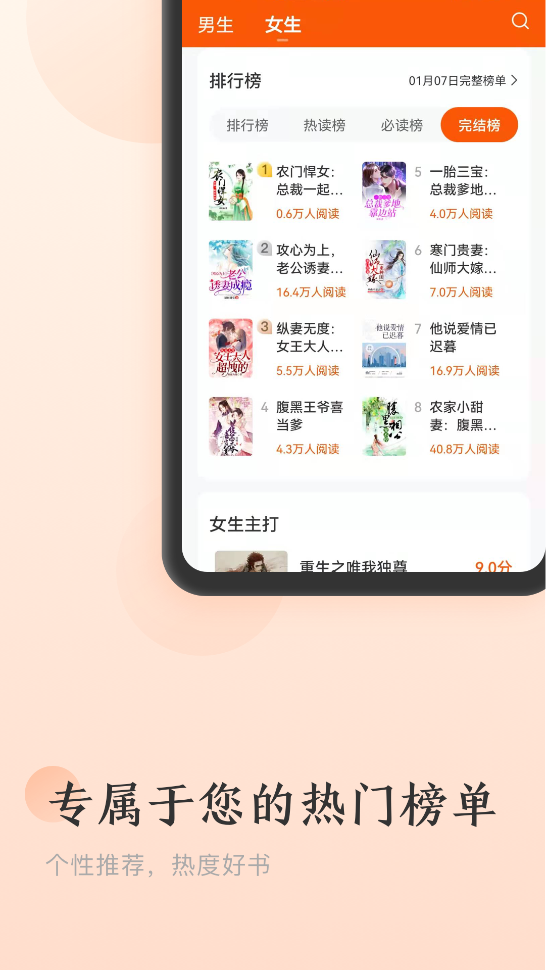 点众免费小说app 截图2