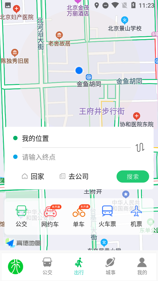 荥阳行最新版 截图4