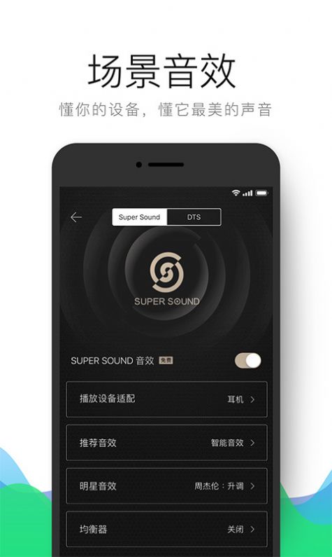 QQ音乐2024最新版app 1