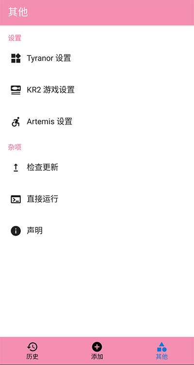 Tyranor模拟器最新版本 截图5