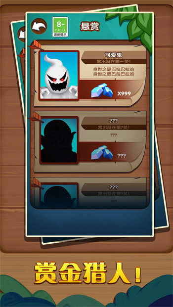 刺客大师最新版 截图3