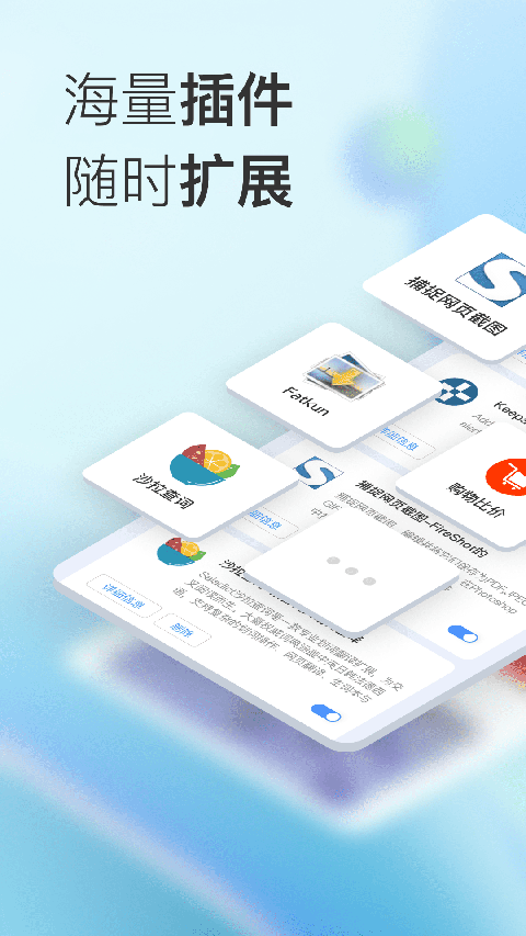小K浏览器正式版 截图2