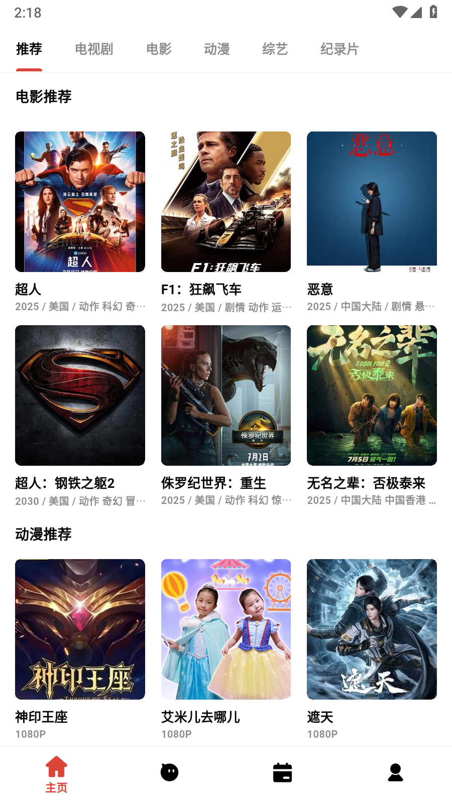 奶瓶视频官方版 截图4