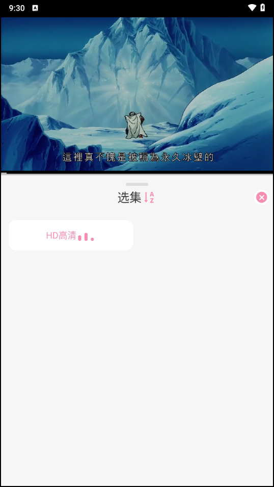 冬日动漫app官方下载 截图19