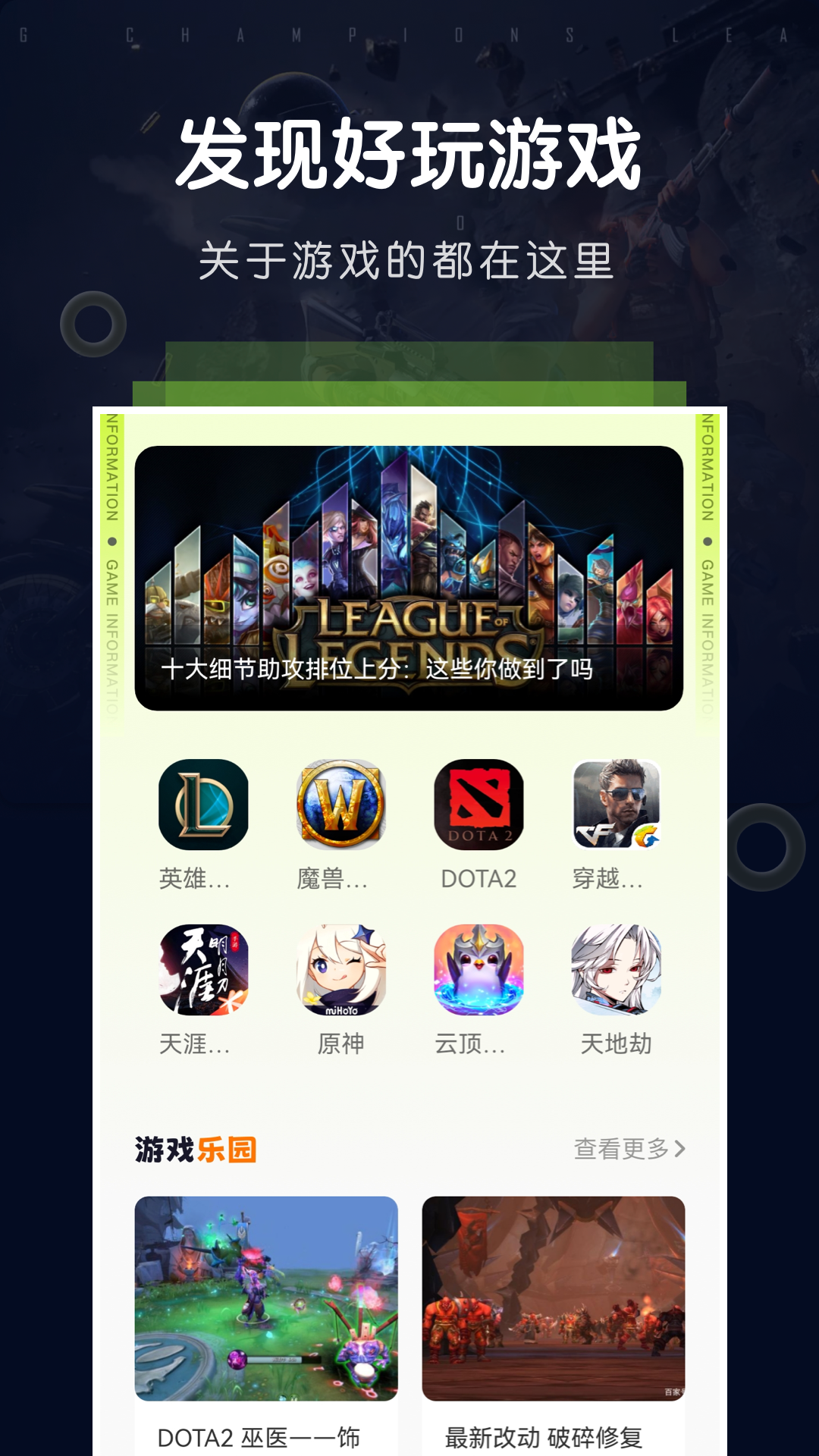 飞智游戏厅中文版 截图3
