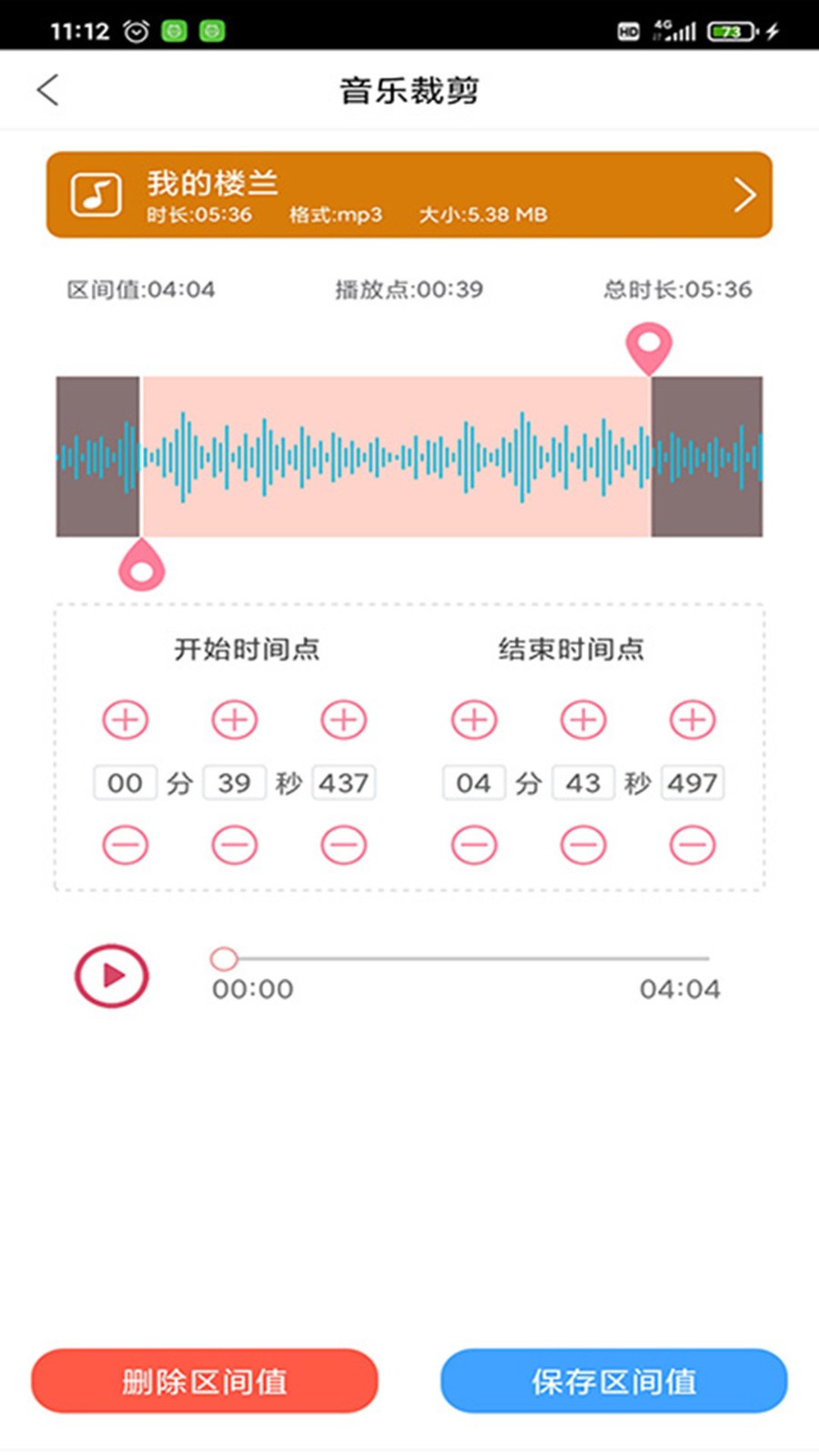 趣剪音樂剪輯 截圖2