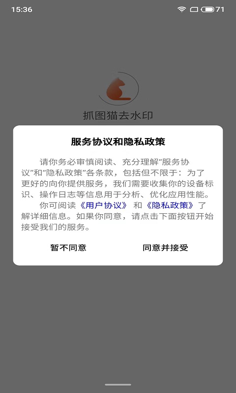 抓图猫去水印app v1.0.0 截图2