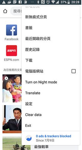 KiwiBrowser浏览器 截图3