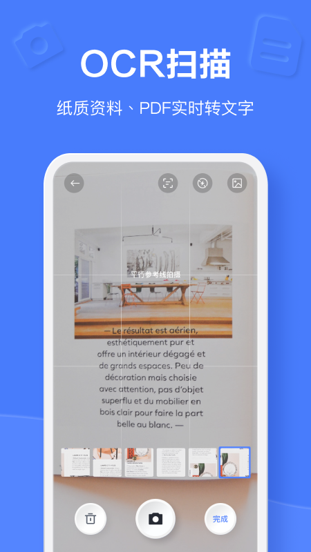 有道云笔记app永久解锁版 截图4