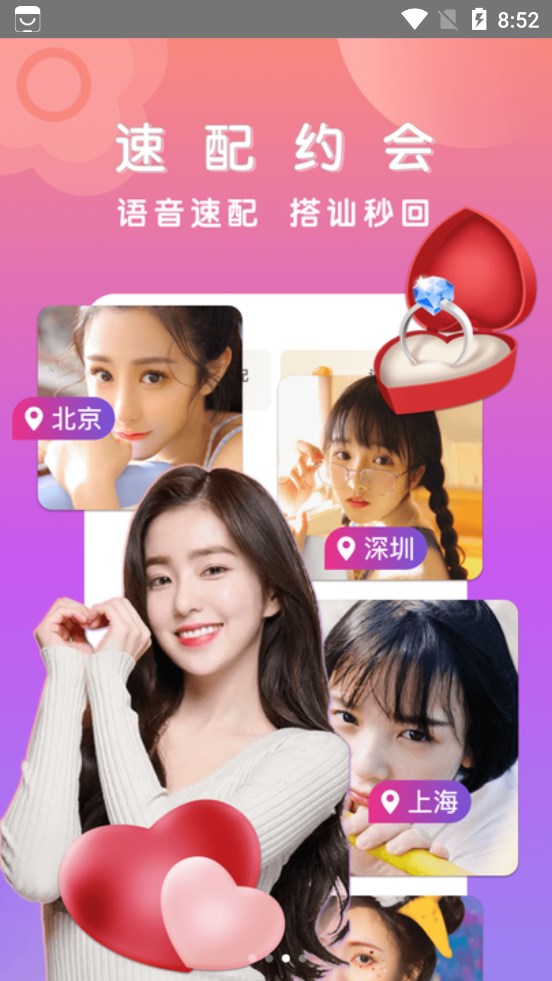 比缘app 截图2