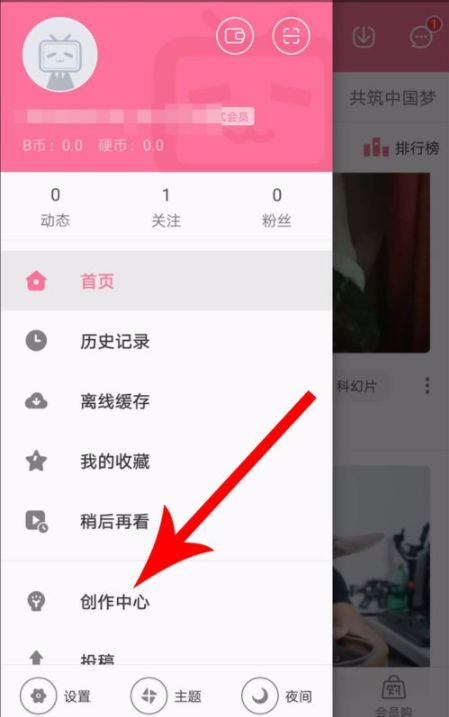 如何在B站删除已投稿的视频? 1