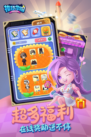 推理学院最新版 截图2