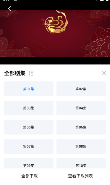 天空影视app正版 1