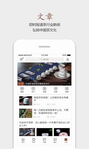 茶贴 截图2