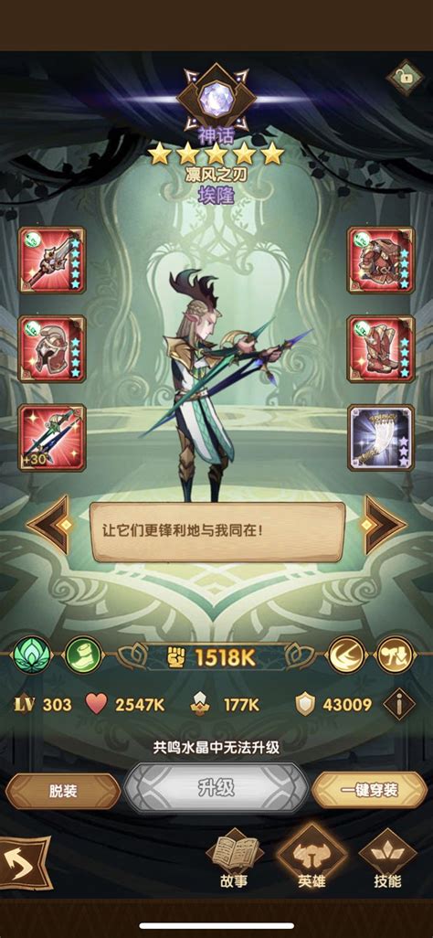 《剑与远征启程:高效守矿阵容搭配指南》 3