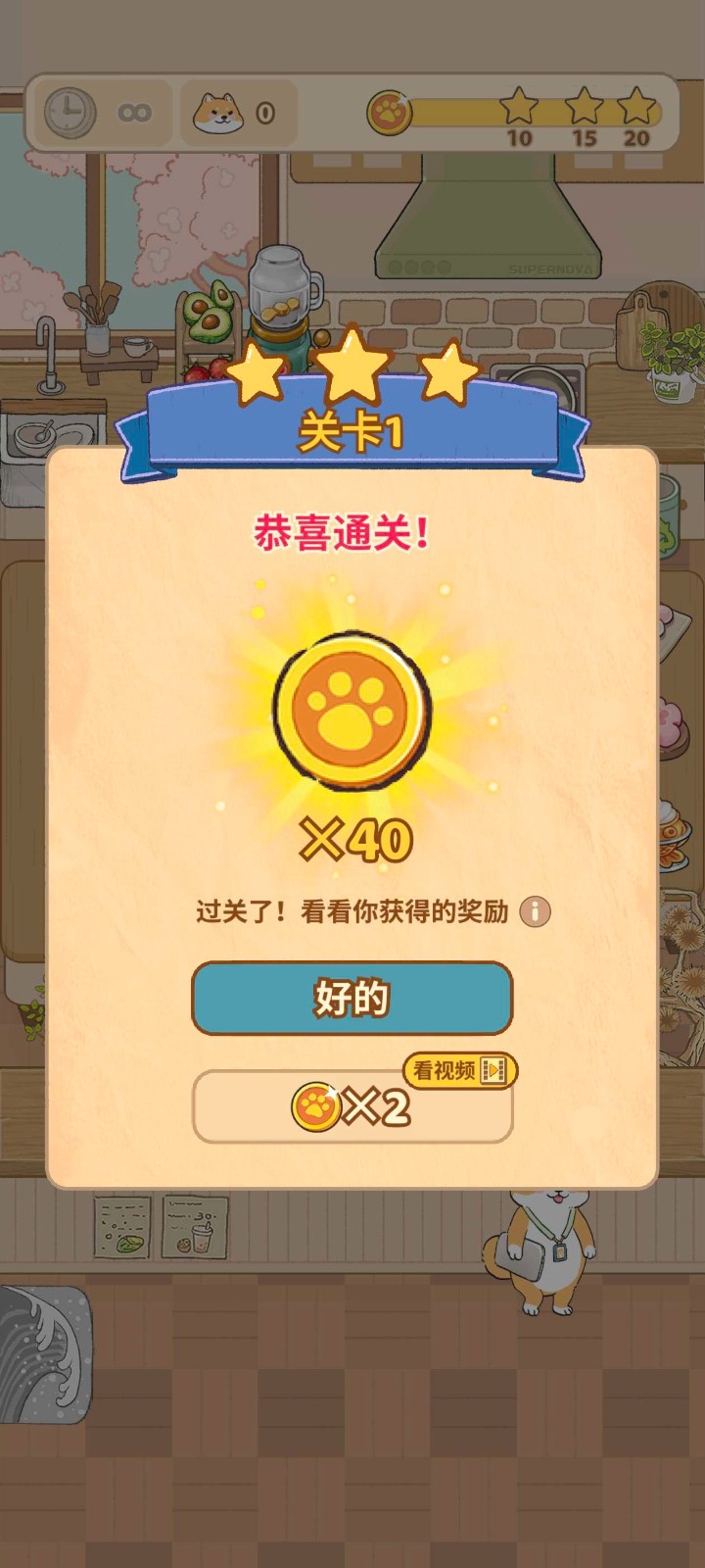 胡椒大厨 截图2