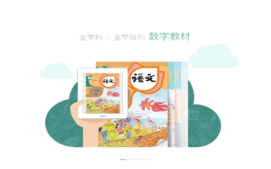 上海中小学数字教材 截图3