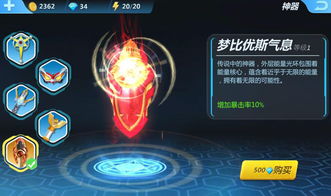 《《奥特曼正义降临》中神器升级攻略》 3