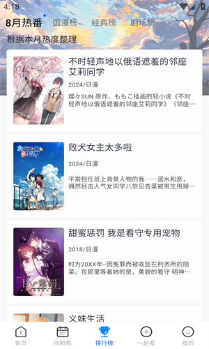 三号动漫官方app 1