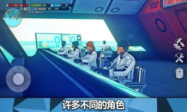 星球生存最新版 截圖4