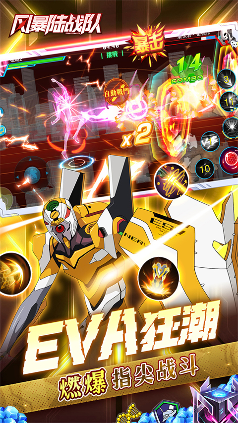 风暴陆战队官方版 截图5