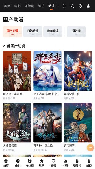 涡轮影视app免费版 截图3