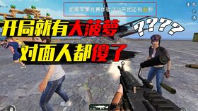 和平精英:摩托上的战斗技巧,如何在飞驰中持枪射击! 2