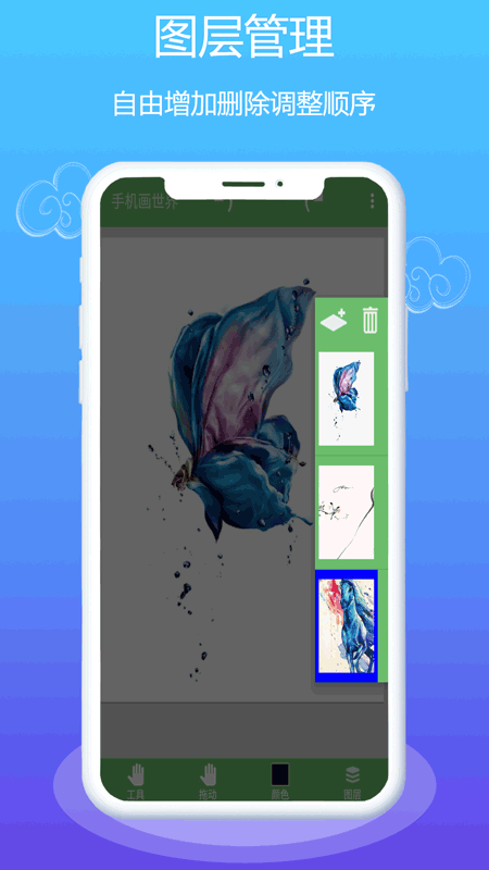 med绘画软件 截图3