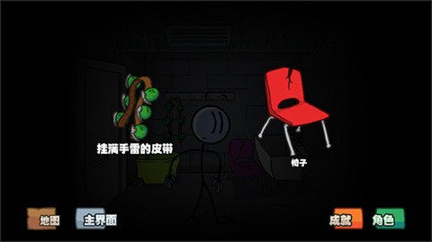 亨利斯蒂克明手游 截图3