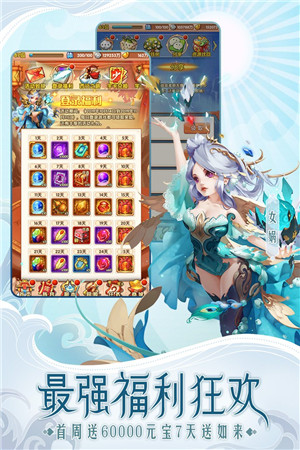 少年西游记内购版 截图3