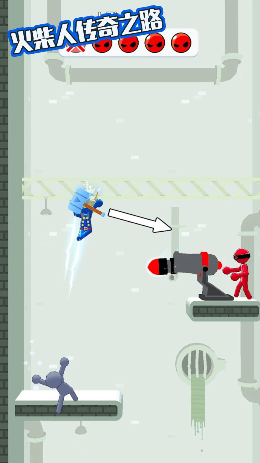火柴人传奇之路 截图3