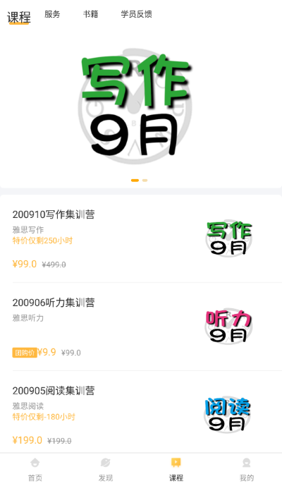 饥饿英语 1