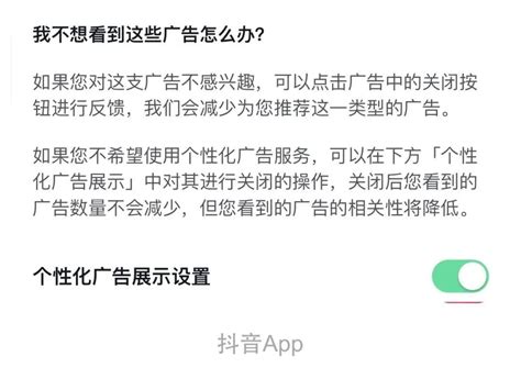 《进圈》APP如何关闭个性化推荐? 4
