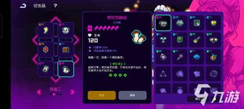 《霓虹深渊:无限》愤怒套角色,打造极致输出搭配攻略! 1