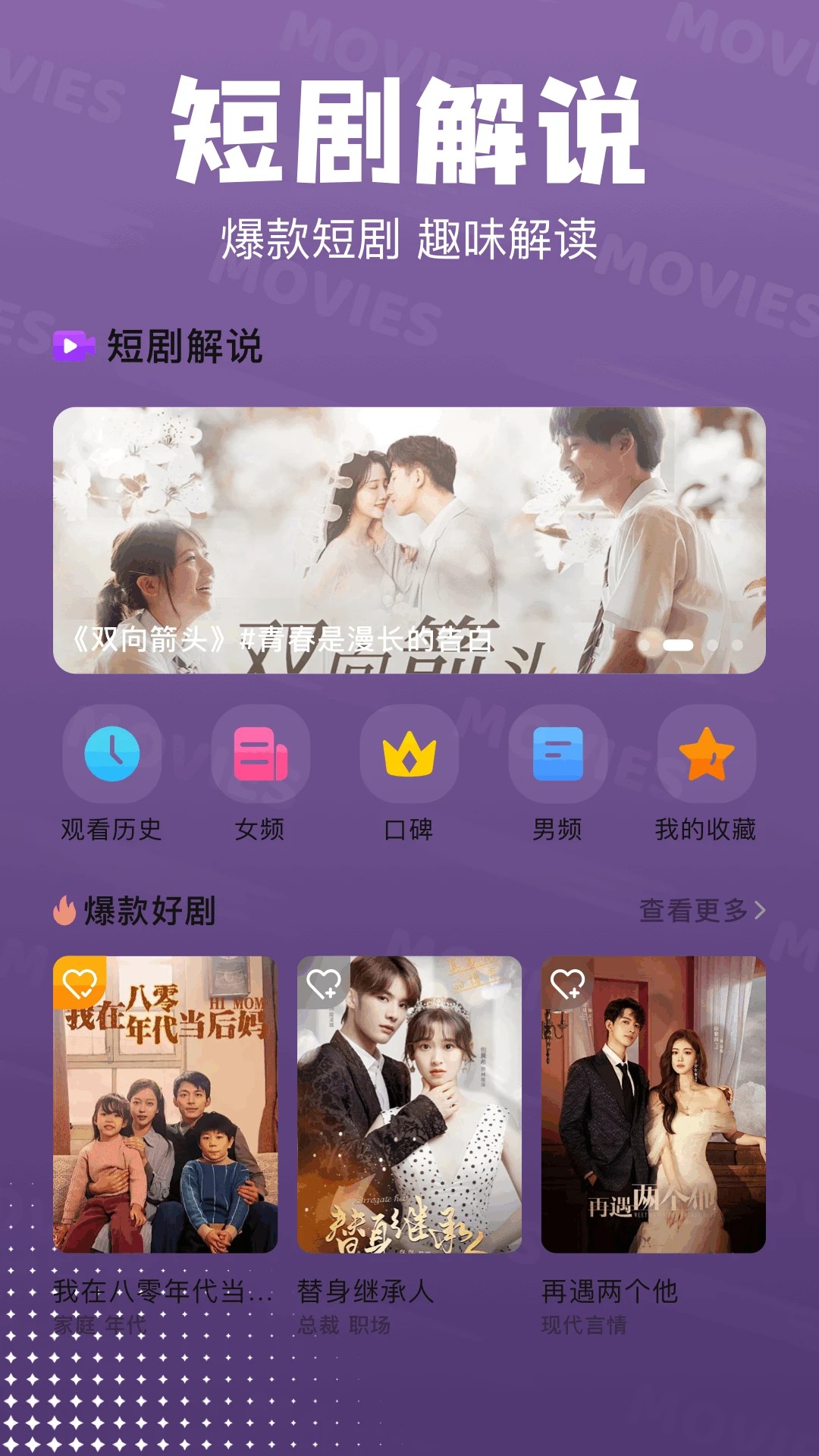 赤兔追剧2026最新版本 截图3
