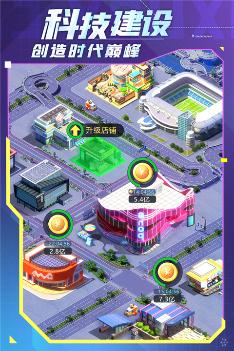 谁是首富无限钻石版 截图5