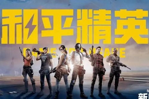 《和平精英》玩家必看:如何获取最牛战神兑换码? 1