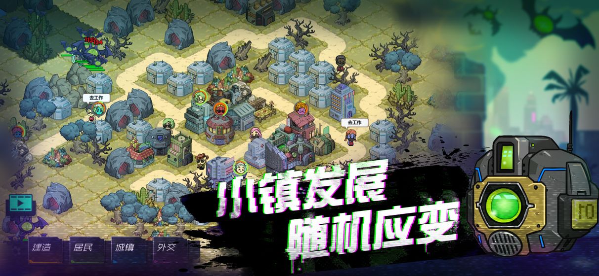 幸存者小镇完整版 截图4