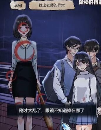 揭秘《隐秘的档案》:免费解锁女友通关秘籍 4