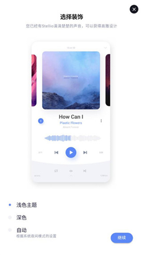 蜥蜴音乐播放器中文版 截图3
