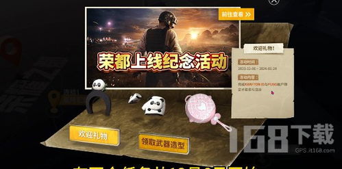 《绝地求生》荣都地图飞机刷新点全攻略，速览！ 3