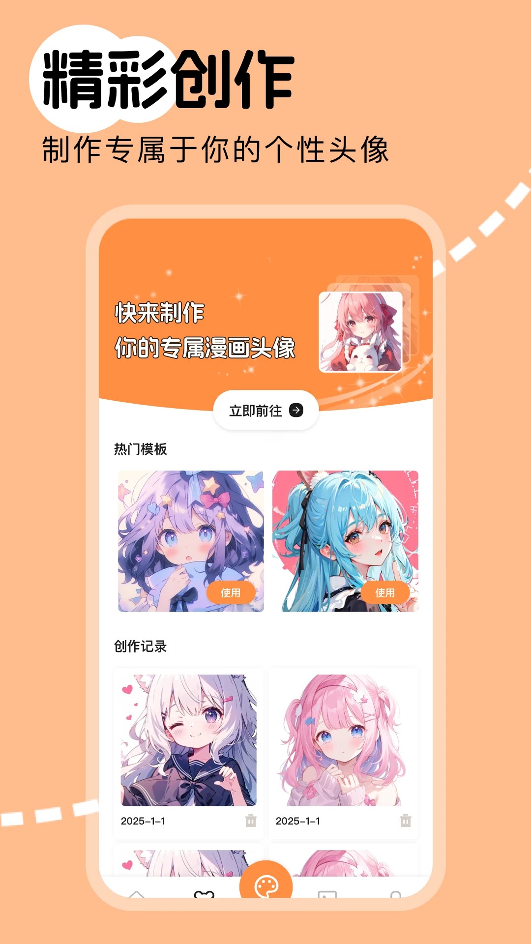 漫云漫画app免费下载 截图2