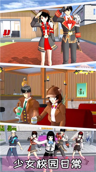 模拟樱花高校恋爱 1