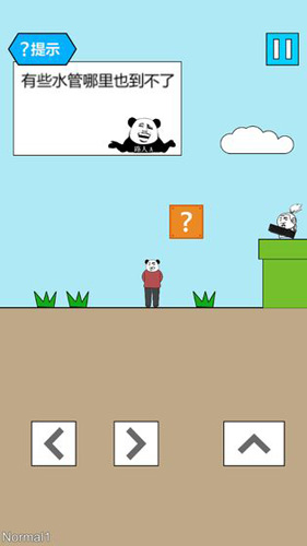 台球房找数字11 截图3