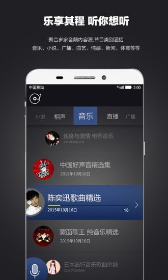 乐视车联 截图3